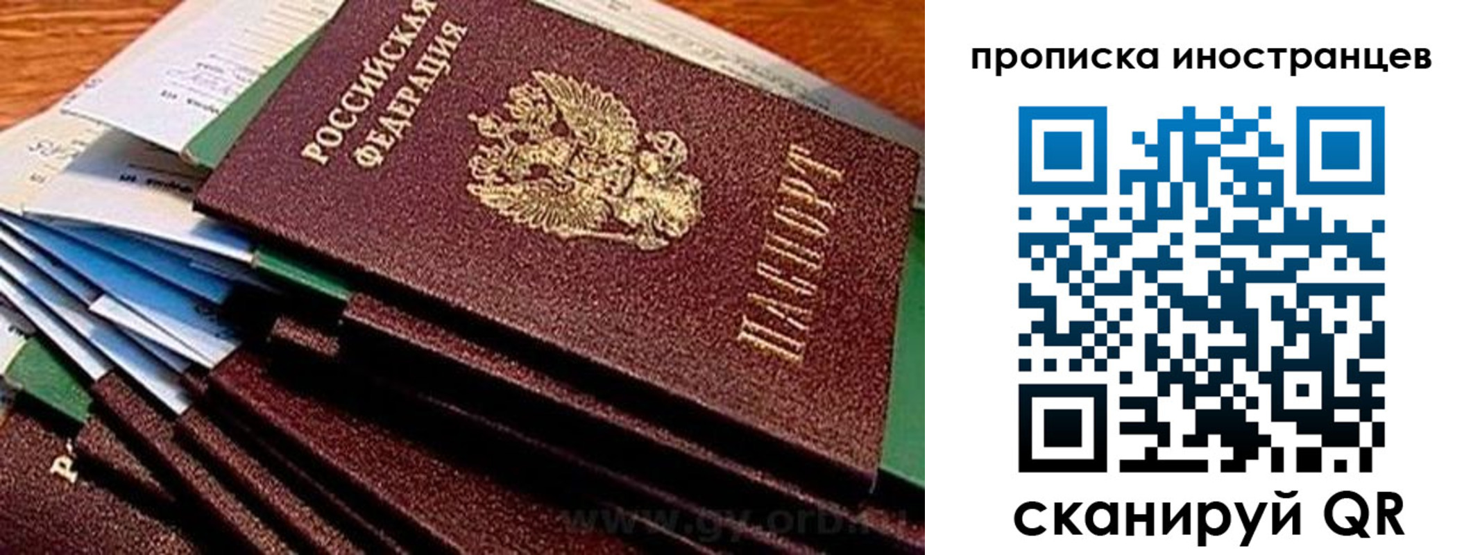 временная регистрация в Котельниково