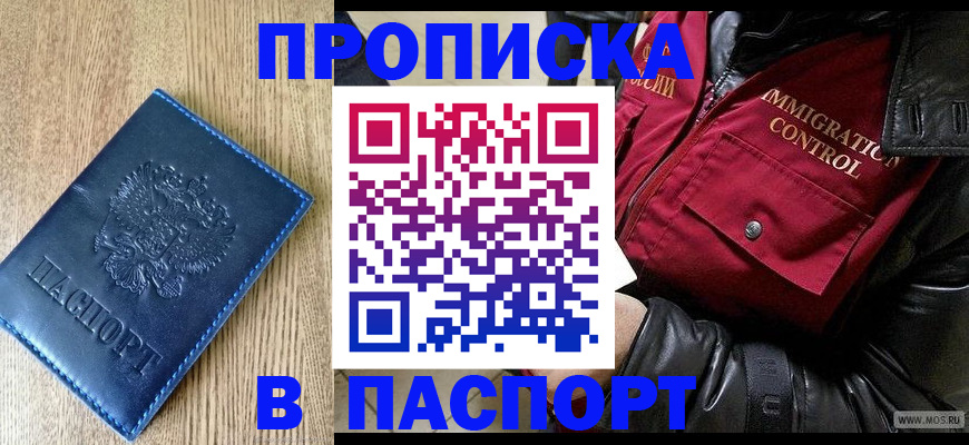 временная регистрация собственник в Котельниково