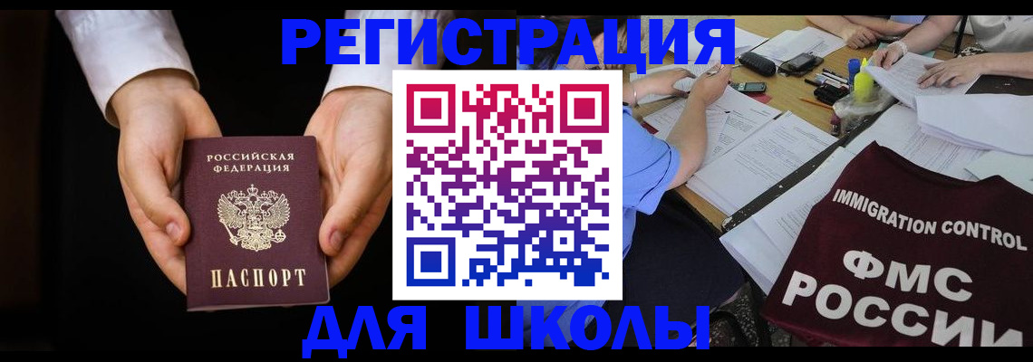 прописка законно в Котельниково