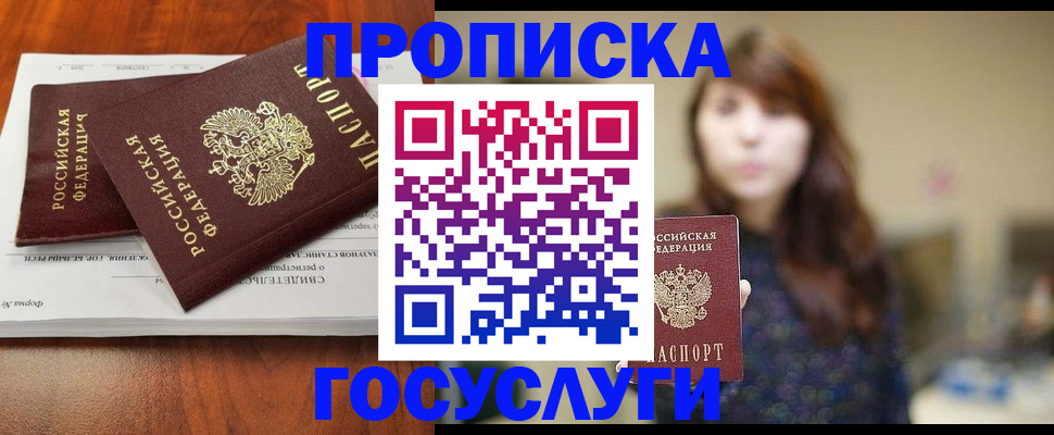 временная регистрация собственник в Котельниково