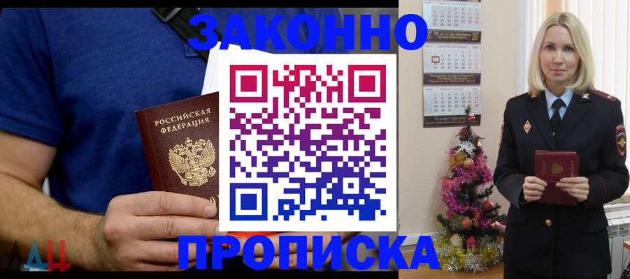 временная регистрация для всех в Котельниково